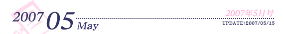 2007N5