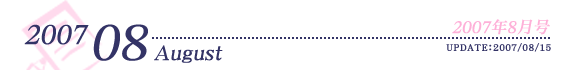 2007N8