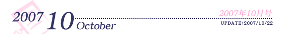 2007N10