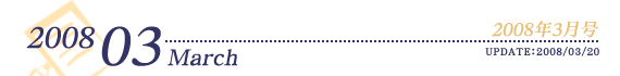 2008N3