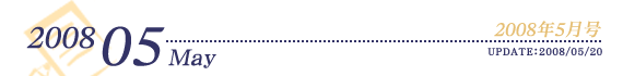 2008N5